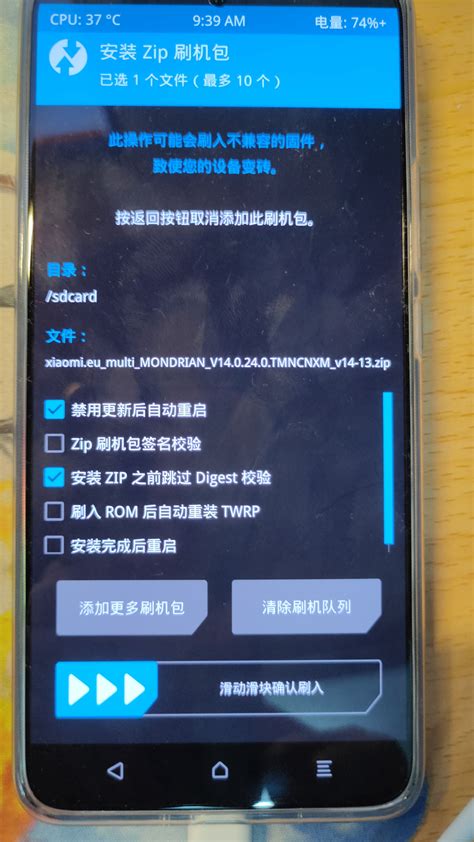 红米K60刷入MIUI.EU安装面具magisk与root教程