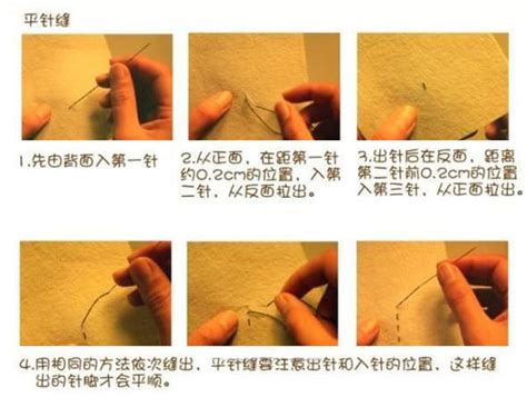 常用的基本手缝针法-有图_亲爱的贝拉_新浪博客