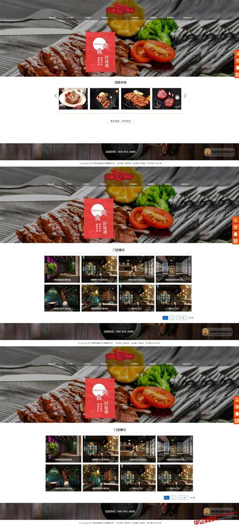 西餐厅网站建设_西餐菜品网站开发_西餐菜品网站制作价格_西餐厅网站模板-卖贝商城