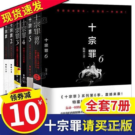十宗罪周兴兴图片