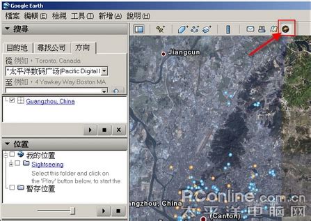 Google Earth下载-谷歌地球专业版 7.3.0.3832 中文版-新云软件园