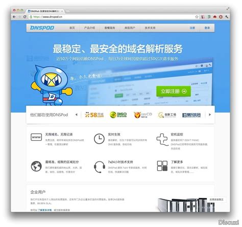 更换网站域名的操作流程-中国木业网
