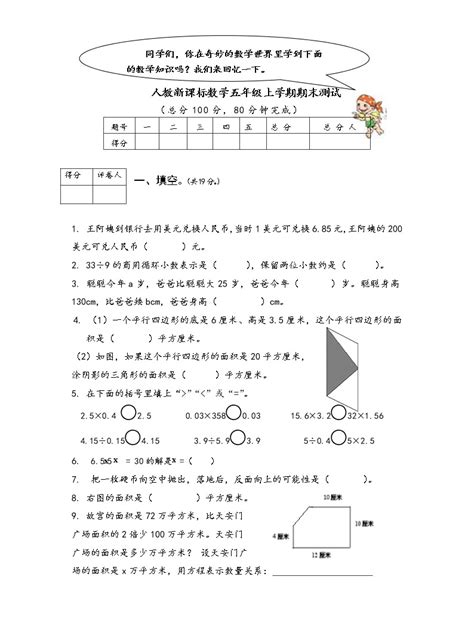 2020年小学数学口算题卡五年级下册苏教版南京大学出版社答案——青夏教育精英家教网——