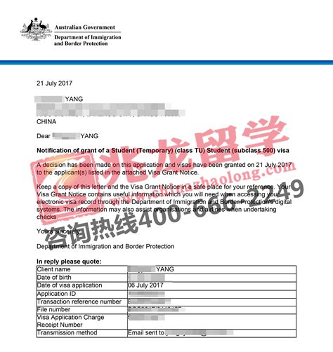 恭喜兆龙杨同学获得澳洲留学电子签证 - 兆龙留学