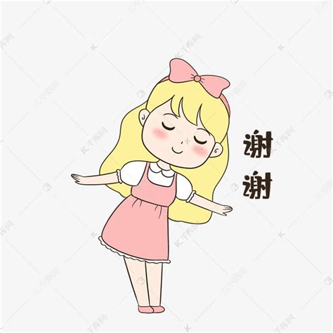 女生谢谢表情包素材图片免费下载-千库网