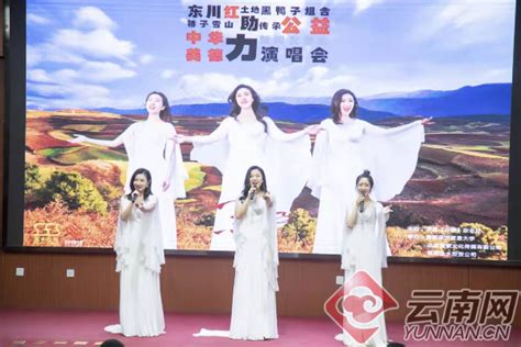 黑鸭子组合公益演唱会在京发布_文化_文旅频道_云南网