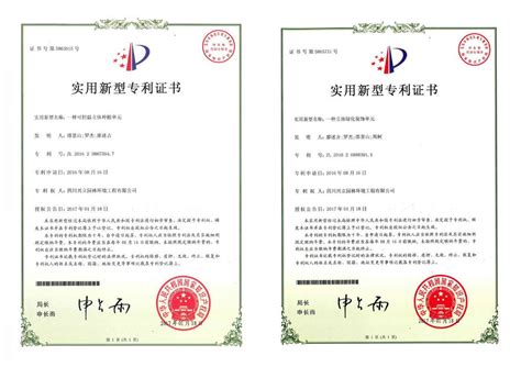 新型实用专利证书-昆山浦元真空技术工程有限公司
