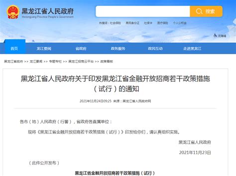 关于做好黑龙江省2023年普通高等学校招生全国统一考试报名工作的通知