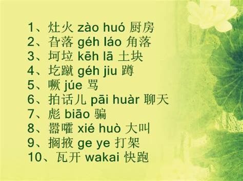 3分钟让你听懂河南话，邓州方言80个关键词精美对照版|邓州|方言|河南话_新浪新闻