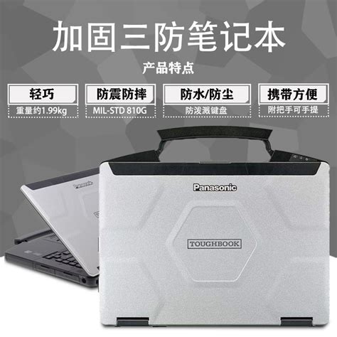 Panasonic/松下CF-54汽修笔记本电脑 53专检 31三防坚固 19工控-淘宝网