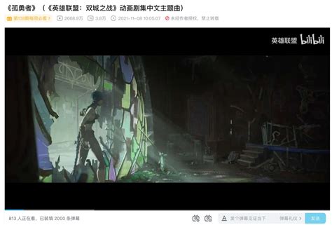 英雄联盟《双城之战》动画主题曲《Enemy》MV YouTube 观看量破亿_【快资讯】