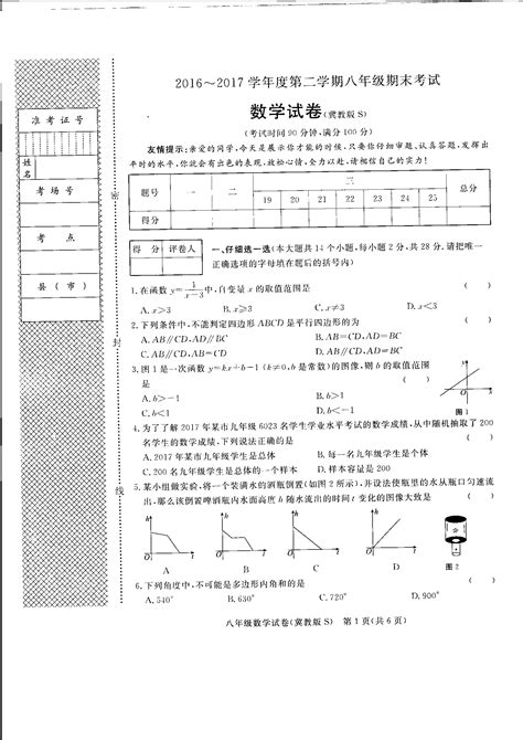 科学网—“要分数”已经扩散到小学生群体 - 刘进平的博文
