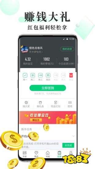 豆豆小说app下载_豆豆小说app免费下载_18183软件下载
