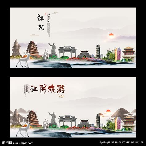江阴设计图__展板模板_广告设计_设计图库_昵图网nipic.com