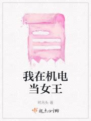 《我在港岛当豪门》小说在线阅读-起点中文网