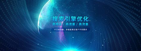 网络推广公司-SEO网站优化-网站建设-上海网络营销外包公司