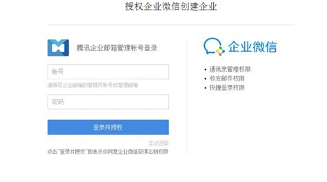 哪个企业邮箱可以开通试用?腾讯企业邮箱有哪些优势-qq企业邮-上海腾曦网络公司