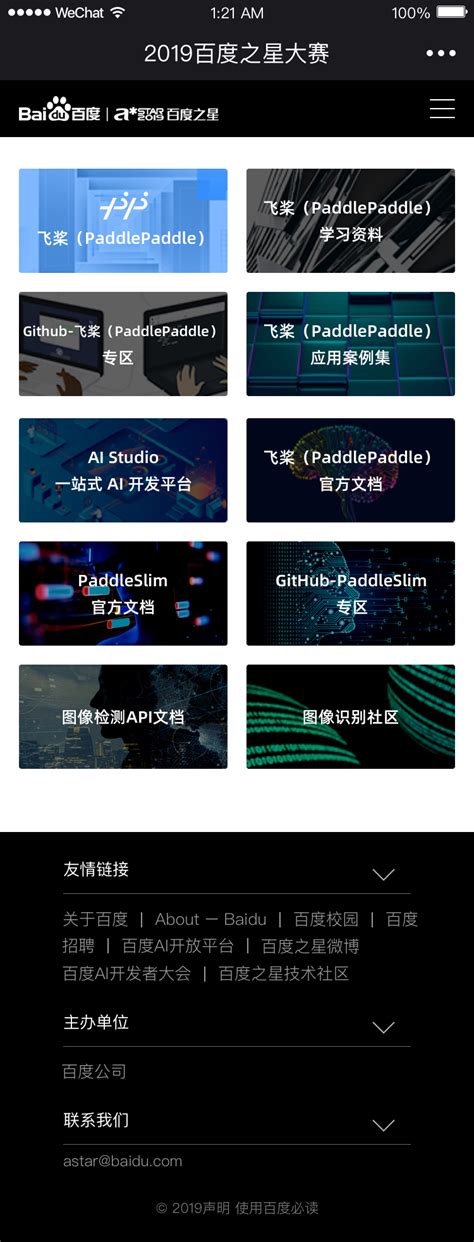 中石大学子在2023年百度之星程序设计大赛中摘金 - 学院新闻 - 中国石油大学（北京）信息科学与工程学院