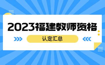 2022年上半年河南郑州巩义市教师资格认定申请表及教师资格证书