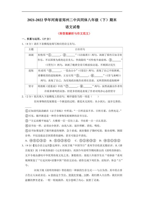 2021河南省郑州市二年级数学下册期中测试卷（下载版）_二年级数学期中下册_奥数网