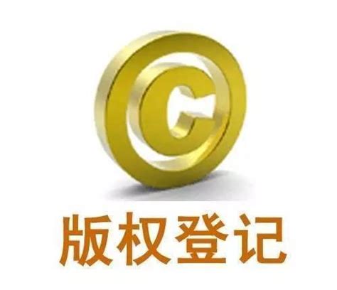中国版权局官网如何查询著作权登记？ - 知乎