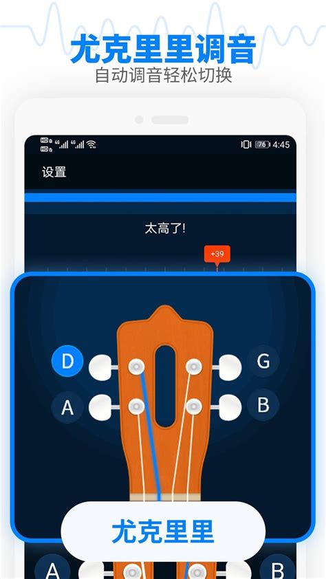 2022调音器吉他调音器app下载-调音器吉他调音器官方版下载v1.5 安卓版-当易网