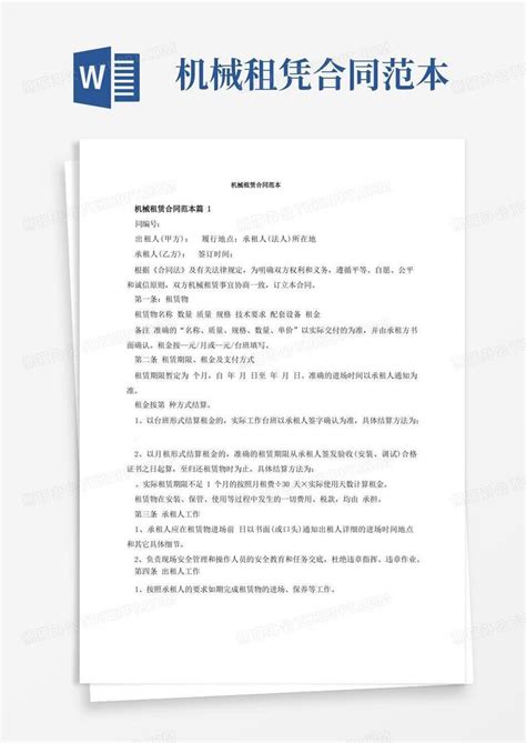 四川起重机租赁公司「顺龙达租赁供应」 - 8684网企业资讯