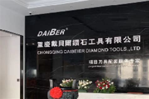 PCD/PCBN刀片_产品中心_重庆戴贝尔钻石工具有限公司