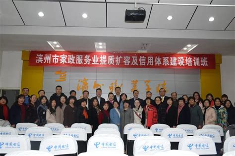 滨州职业学院开展多类型培训 提升社会服务能力 - 现代高等职业技术教育网