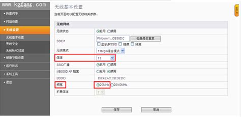 MD895N V2_MD892N V1无线桥接（WDS）设置指南 - 服务支持 - 水星网络官方网站