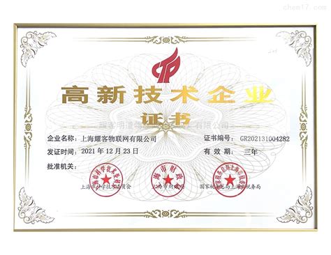 科技创新券买家认证服务_上海市企业服务云