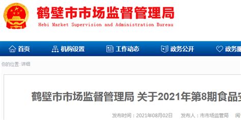 河南省鹤壁市市场监管局抽检食品33批次 全部合格_手机新浪网