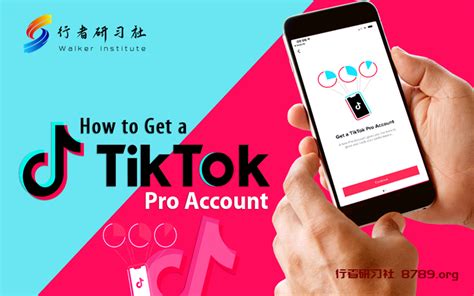 行者研习社-专注抖音海外版TikTok运营与TikTok直播电商变现，分享TikTok培训学习教程
