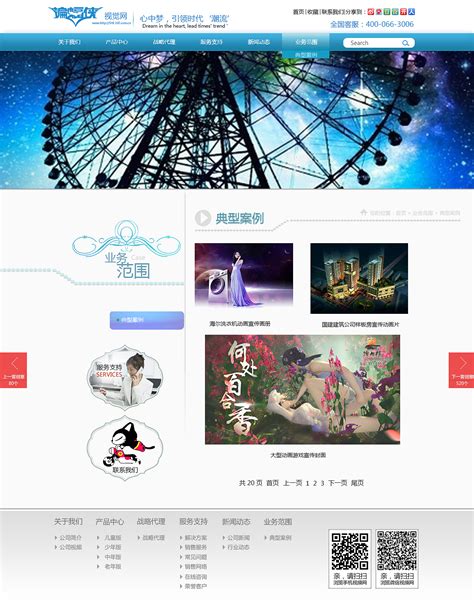 动漫网站网页设计|网页|运营设计|沂华双城 - 原创作品 - 站酷 (ZCOOL)