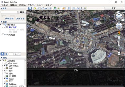 google earth pro绿色版下载-google earth pro(谷歌地球)下载v7.3.3.7699 中文 ...