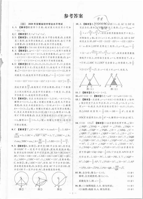 人教版六年级下册数学平面图形总复习-组合图形的面积课件(共23张PPT)-21世纪教育网