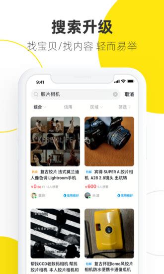 「闲鱼app图集|安卓手机截图欣赏」闲鱼官方最新版一键下载