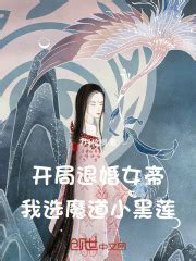 《天骄退婚，我提取词条修行》小说在线阅读-起点中文网