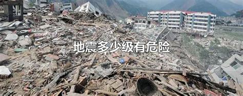 城市地震灾害图册_360百科