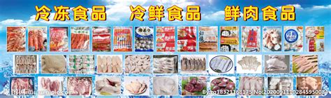 冷冻食品宣传单_冷冻食品宣传单图片_冷冻食品宣传单设计模板_红动中国