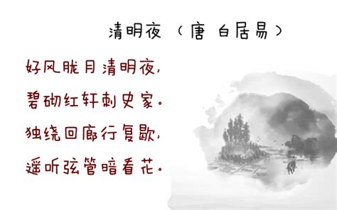 关于清明节的古诗30首,关于清明节的诗句,清明节的古诗100首4句_大山谷图库