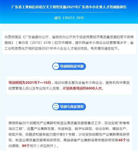 财务处召开费用报销制度解读专题培训会-广州工商学院新闻网
