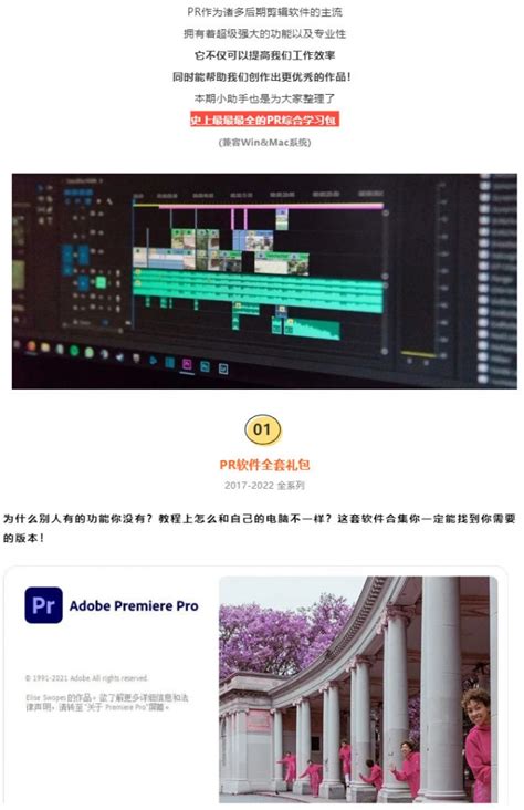 Premiere教程：01 简单认识Adobe Premiere的各个模板