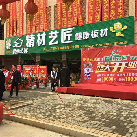 湖南郴州拜尔专卖店隆重开业-拜尔地板
