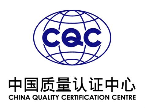 中国质量认证网站查询，中国质量认证中心网站上查询-易成盛事体系认证