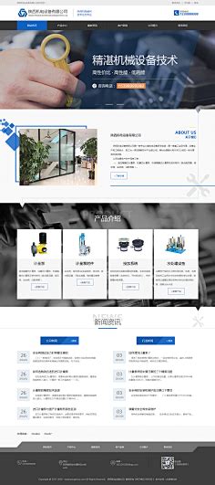简洁大气企业网站建设模板psd图片下载_红动中国