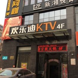 南京欢乐迪KTV消费 江宁区欢乐迪KTV_南京KTV预订
