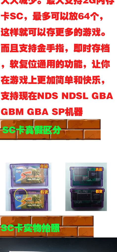 GAME BOY GBA SP/GBM通用烧录卡 游戏卡SUPERCARD MINI SC烧录卡-阿里巴巴