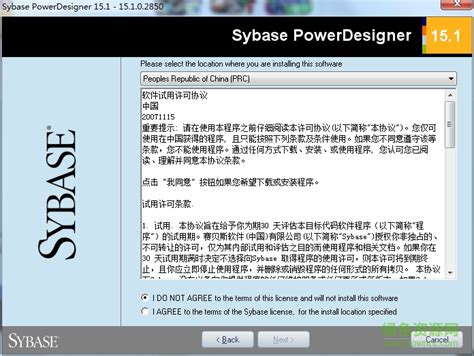powerdesigner官方下载_powerdesigner最新版_powerdesigner16.5免费版-华军软件园