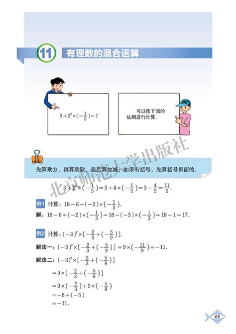 有理数的混合运算(浙江省宁波市)下载-数学-21世纪教育网
